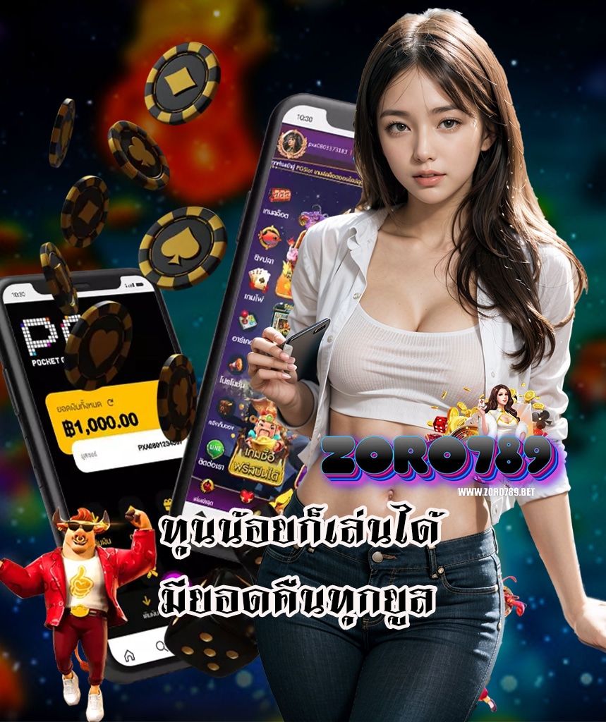 zoro789 ทางเข้า