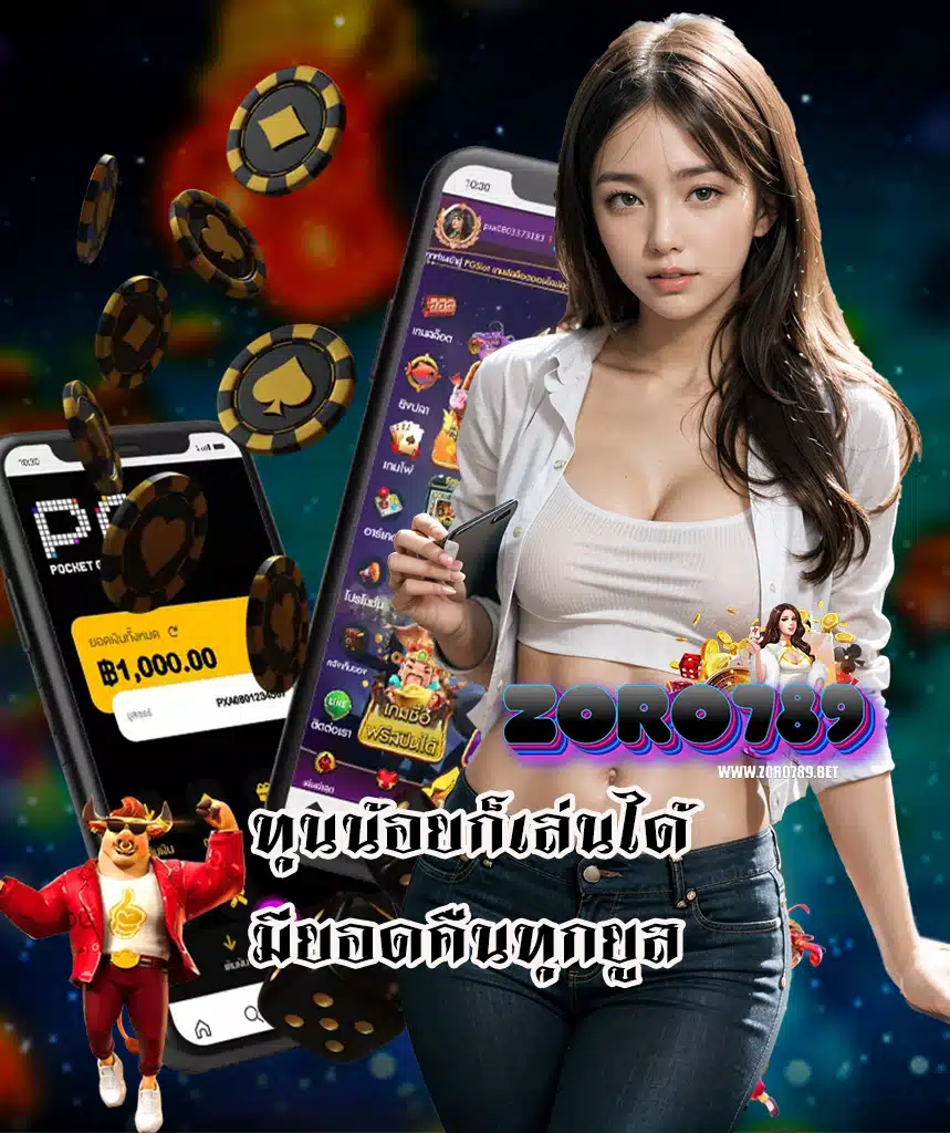 zoro789 ทางเข้า